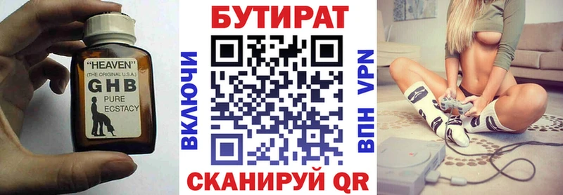 Бутират BDO 33% Алупка