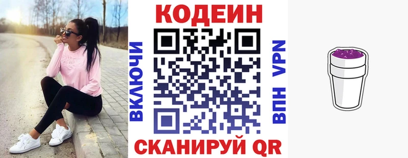 блэк спрут онион  Алупка  Кодеиновый сироп Lean напиток Lean (лин) 