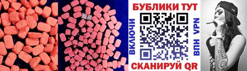 купить закладку  Алупка  Ecstasy таблы 