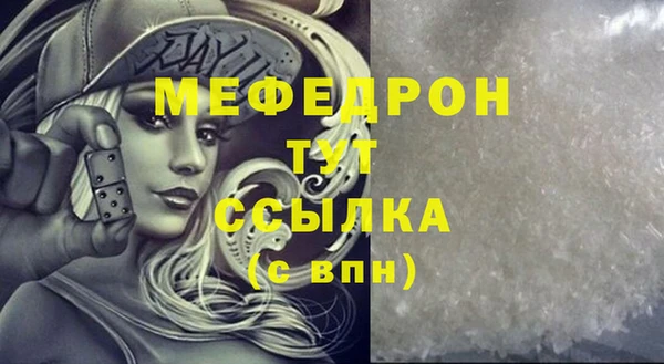 мефедрон мука Алексин