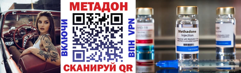 МЕТАДОН мёд Алупка