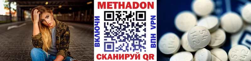 Метадон кристалл  мориарти как зайти  Алупка 