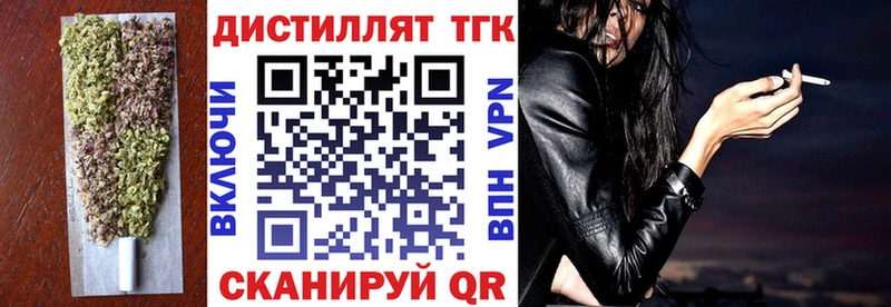 наркота Алупка Дистиллят ТГК жижа